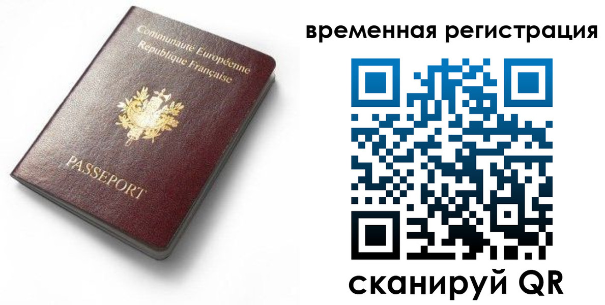 прописка 2025 в Кисловодске