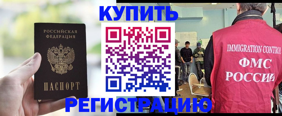 временная регистрация недорого в Кисловодске