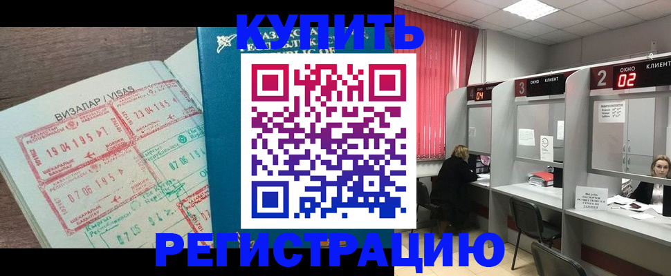 временная регистрация в Кисловодске