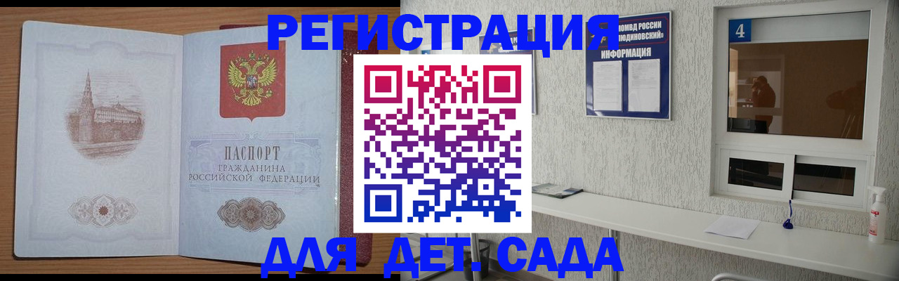 прописка в квартире в Кисловодске